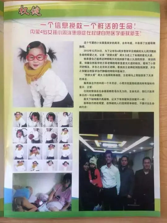 「百億保健帝國」刷屏,權健稱誹謗! 丁香醫生:對每個字負責!