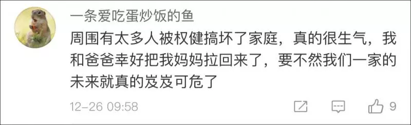 「百億保健帝國」刷屏,權健稱誹謗! 丁香醫生:對每個字負責!