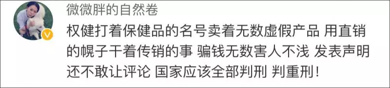 「百億保健帝國」刷屏,權健稱誹謗! 丁香醫生:對每個字負責!