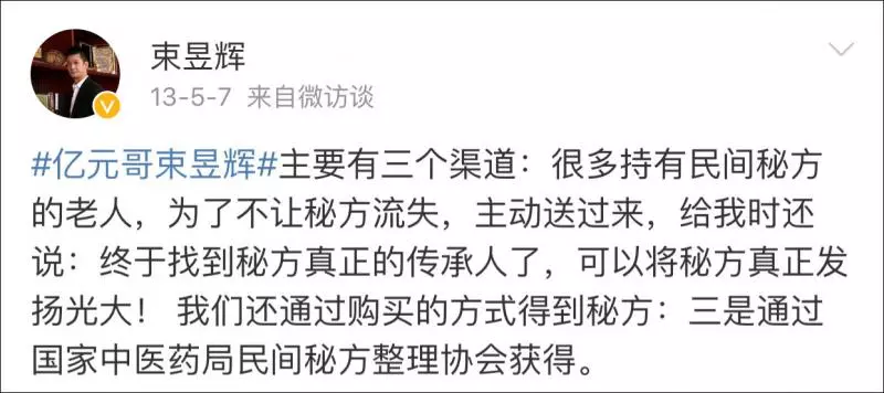 「百億保健帝國」刷屏,權健稱誹謗! 丁香醫生:對每個字負責!