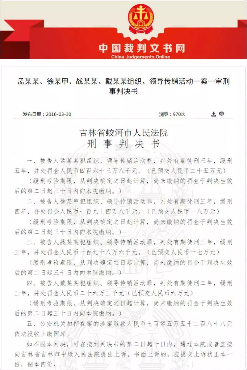 「百億保健帝國」刷屏,權健稱誹謗! 丁香醫生:對每個字負責!
