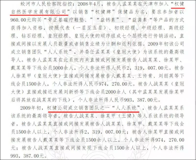 「百億保健帝國」刷屏,權健稱誹謗! 丁香醫生:對每個字負責!