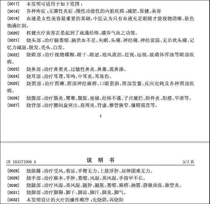 「百億保健帝國」刷屏,權健稱誹謗! 丁香醫生:對每個字負責!