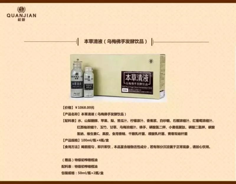 「百億保健帝國」刷屏,權健稱誹謗! 丁香醫生:對每個字負責!