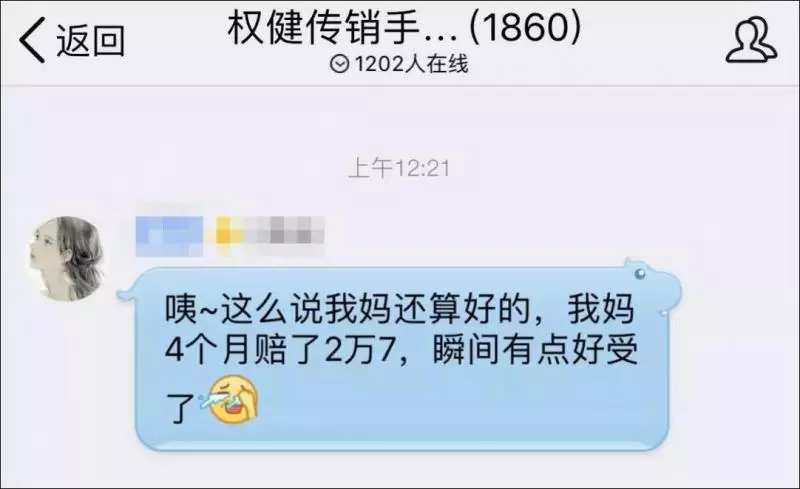 「百億保健帝國」刷屏,權健稱誹謗! 丁香醫生:對每個字負責!