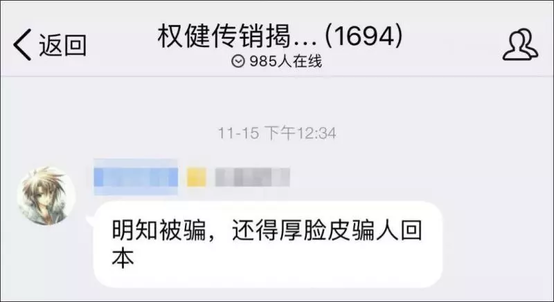 「百億保健帝國」刷屏,權健稱誹謗! 丁香醫生:對每個字負責!