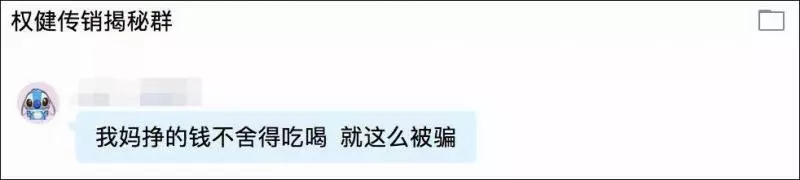 「百億保健帝國」刷屏,權健稱誹謗! 丁香醫生:對每個字負責!