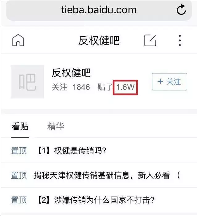 「百億保健帝國」刷屏,權健稱誹謗! 丁香醫生:對每個字負責!