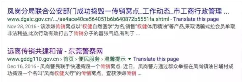 「百億保健帝國」刷屏,權健稱誹謗! 丁香醫生:對每個字負責!