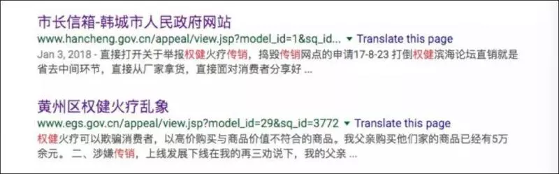 「百億保健帝國」刷屏,權健稱誹謗! 丁香醫生:對每個字負責!
