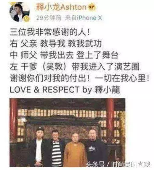 釋小龍背景曝光娛樂圈沒人敢惹他,網友:得罪的可是整個武林啊