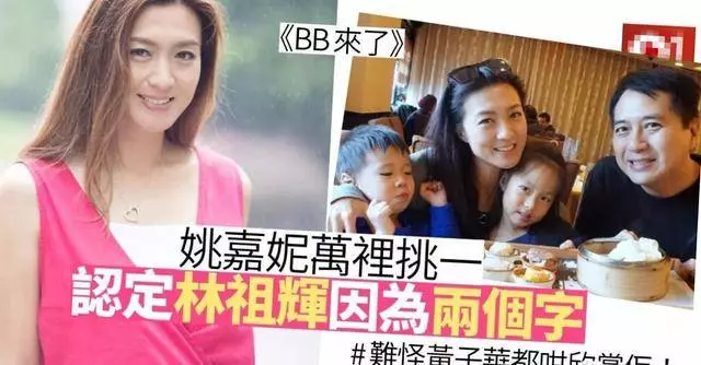 「BB來了」姚嘉妮長洲妹不想嫁豪門,嫁林祖輝只因一個原因