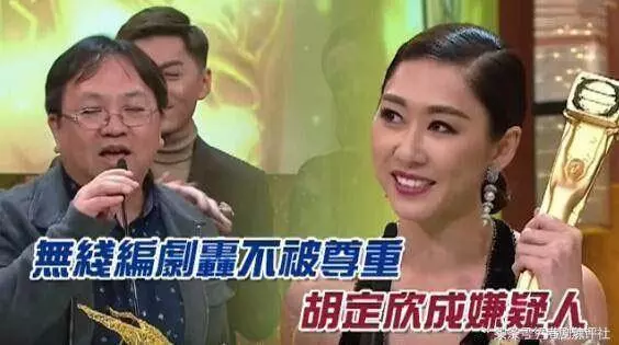 同樣是TVB兩屆視後,佘詩曼實至名歸,而胡定欣卻遭幕後公開炮轟