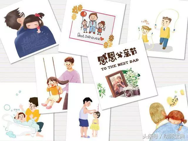 幼兒園老師不用愁,2018父親節最新素材已到位