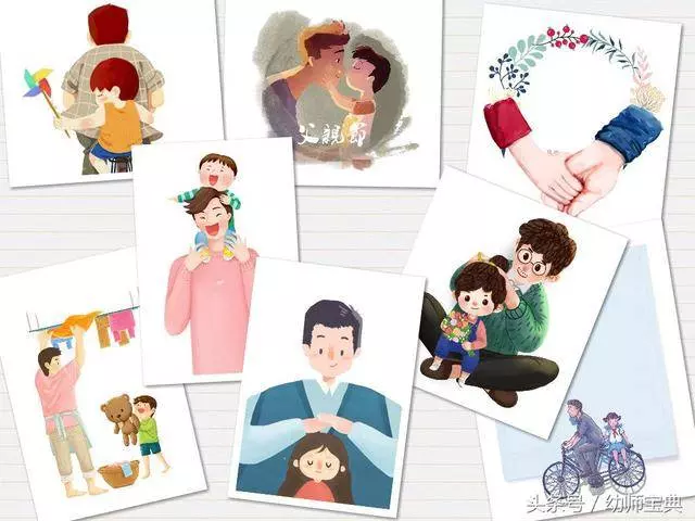 幼兒園老師不用愁,2018父親節最新素材已到位