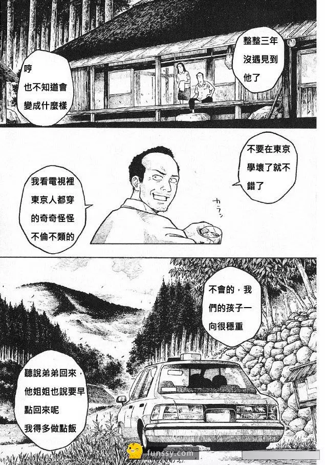 這對父母3年沒見兒子了 「但回到來的卻是變性後的兒子」 但最恐怖的秘密還在後頭