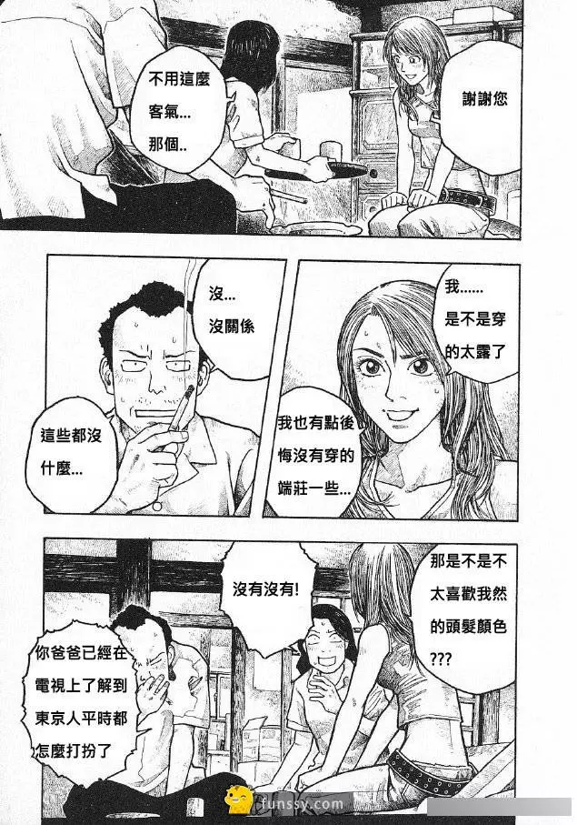 這對父母3年沒見兒子了 「但回到來的卻是變性後的兒子」 但最恐怖的秘密還在後頭