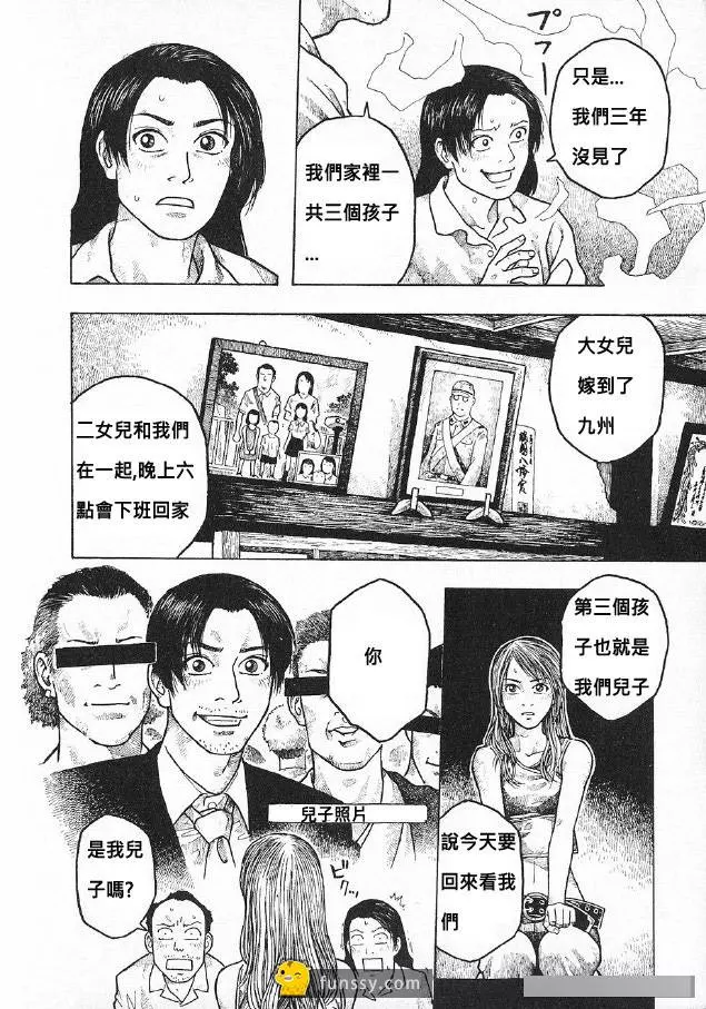 這對父母3年沒見兒子了 「但回到來的卻是變性後的兒子」 但最恐怖的秘密還在後頭
