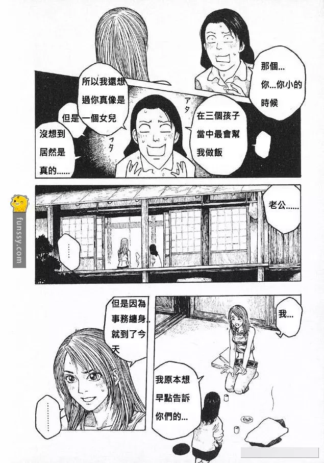 這對父母3年沒見兒子了 「但回到來的卻是變性後的兒子」 但最恐怖的秘密還在後頭