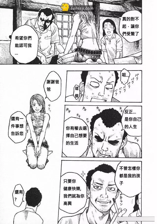 這對父母3年沒見兒子了 「但回到來的卻是變性後的兒子」 但最恐怖的秘密還在後頭