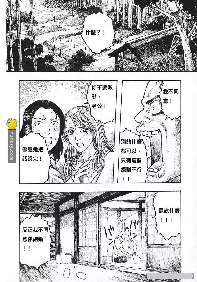這對父母3年沒見兒子了 「但回到來的卻是變性後的兒子」 但最恐怖的秘密還在後頭