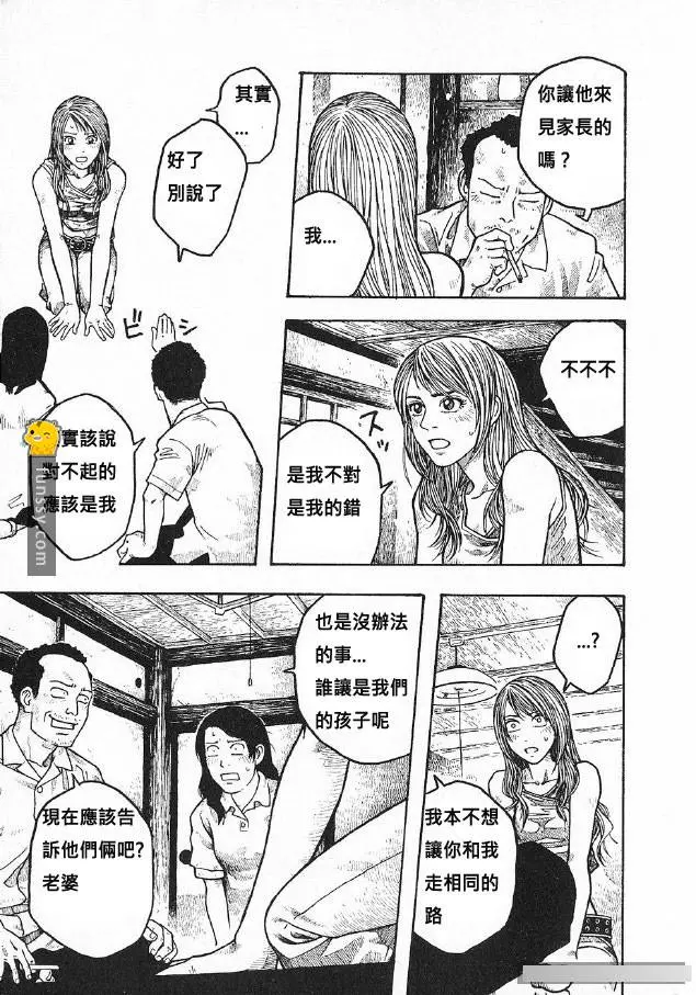 這對父母3年沒見兒子了 「但回到來的卻是變性後的兒子」 但最恐怖的秘密還在後頭