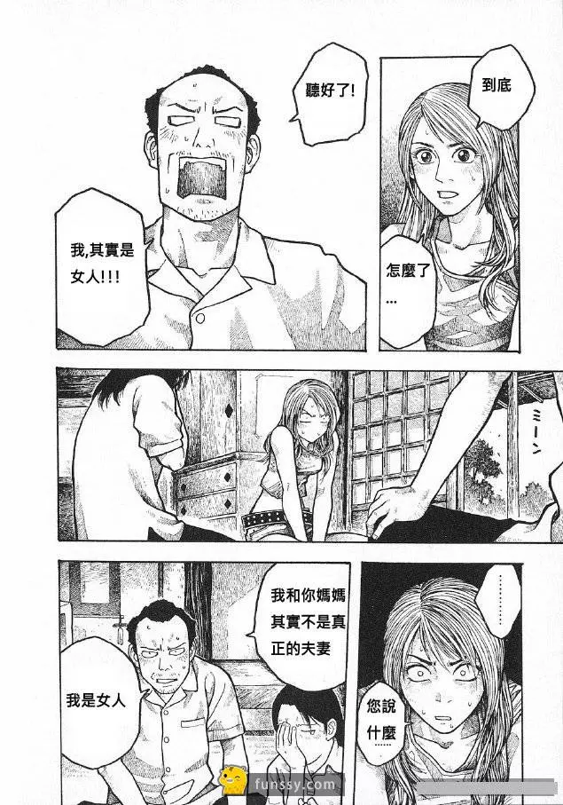 這對父母3年沒見兒子了 「但回到來的卻是變性後的兒子」 但最恐怖的秘密還在後頭