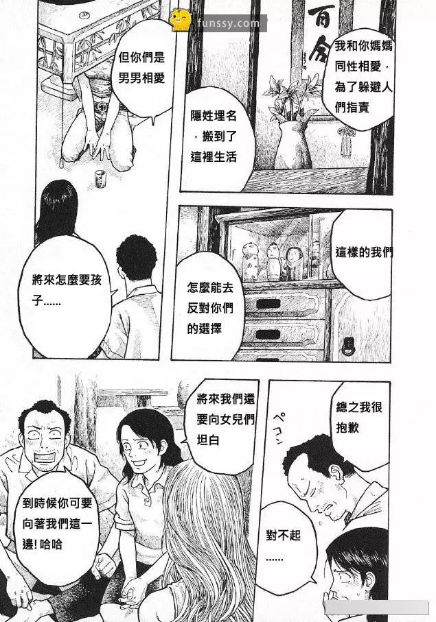 這對父母3年沒見兒子了 「但回到來的卻是變性後的兒子」 但最恐怖的秘密還在後頭