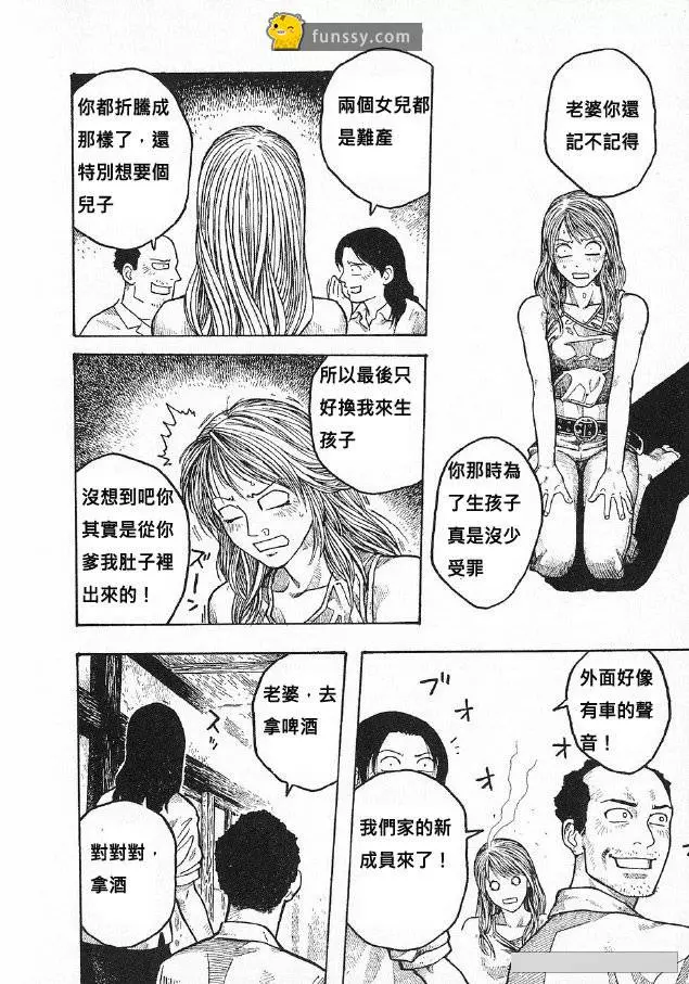 這對父母3年沒見兒子了 「但回到來的卻是變性後的兒子」 但最恐怖的秘密還在後頭