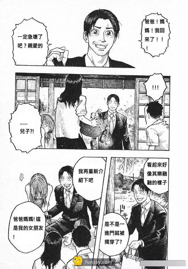 這對父母3年沒見兒子了 「但回到來的卻是變性後的兒子」 但最恐怖的秘密還在後頭