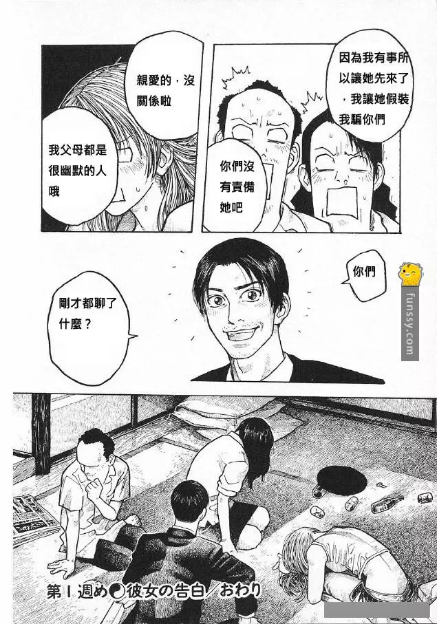 這對父母3年沒見兒子了 「但回到來的卻是變性後的兒子」 但最恐怖的秘密還在後頭