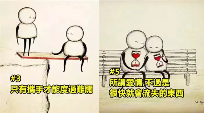 15張會讓你沉默許久的人生負能量漫畫 #1沒有受傷,就不能相愛