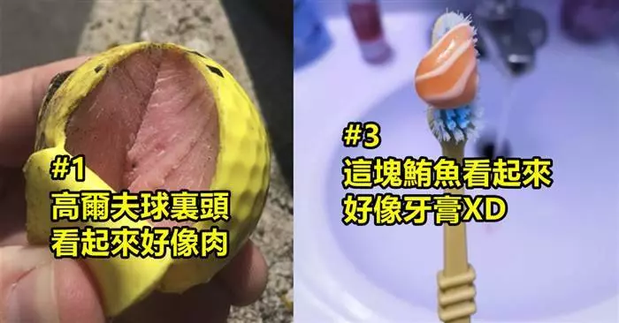 20個看起來像 但不是食物的東西~~~ #3 這塊鮪魚看起來好像牙膏