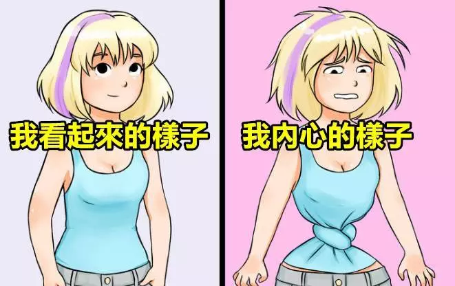 12張只有女生們才體會到的「大姨媽來拜訪時的心酸」