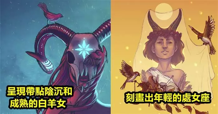 畫家把「十二星座化成女神模樣」,讓神話再次降臨