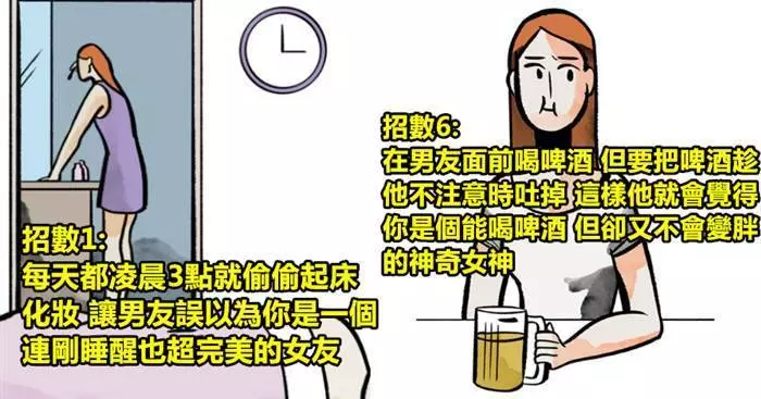 7招「超心機的秘密絕招」會讓男友瞬間把你當成女神 #招數3:在他面前只吃一點點