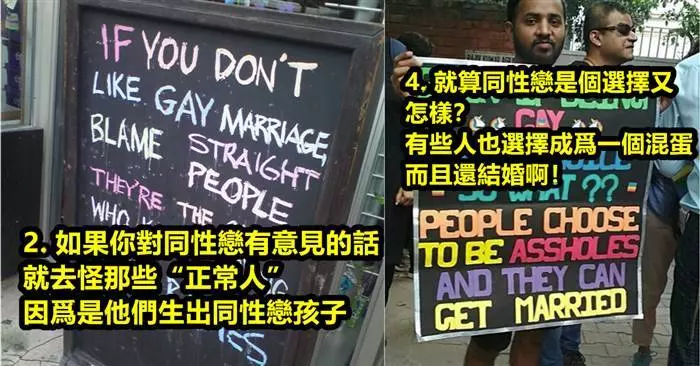 20張「超狂的同志遊行」#15 那些反對的父母統統都給你跪了啦
