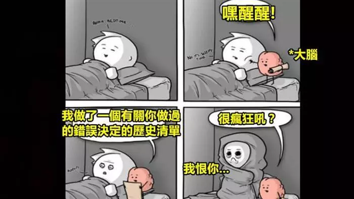 15個只有經歷過人生黑暗面的人們才懂的小漫畫#9 網絡世界總是在打擊自己的自信心