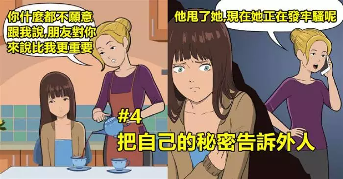 10個會讓你的孩子超討厭你的「有毒家長特質」