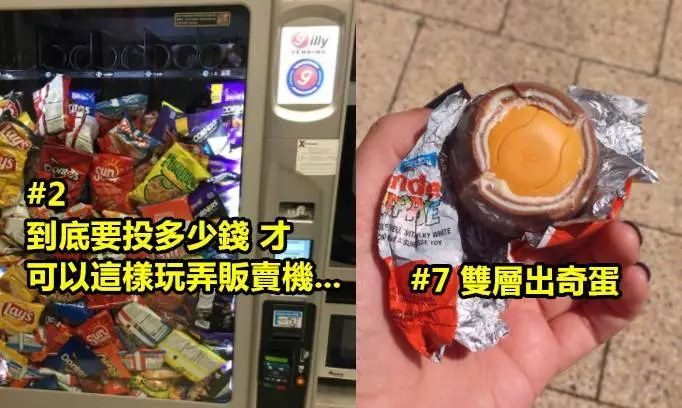 10個網友拆開包裝後才驚覺自己中了「食物樂透」啊#6 好像芭雷舞裙的草莓