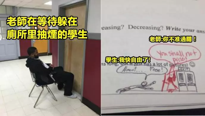6個學生們會留下超大陰影的超不好惹老師們#1 老師將睡著的學生的鞋帶綁在一起