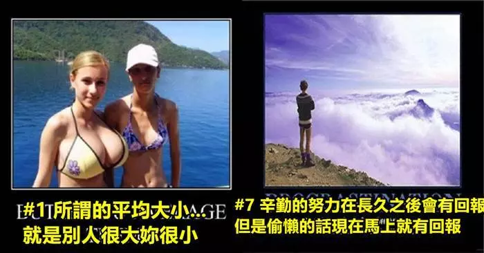 16則假勵志真惡搞的爆笑圖片~~~