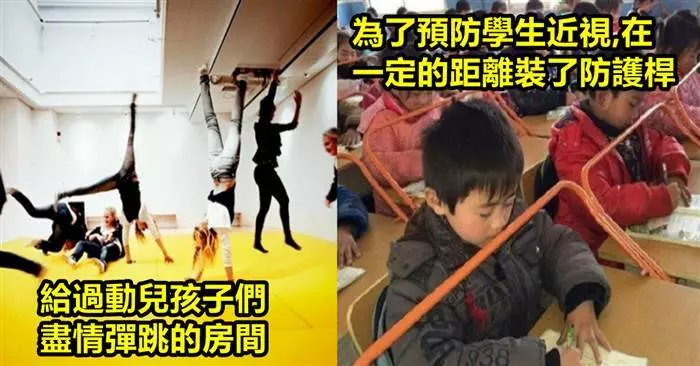 22個讓學生不想翹課的超棒學校設計