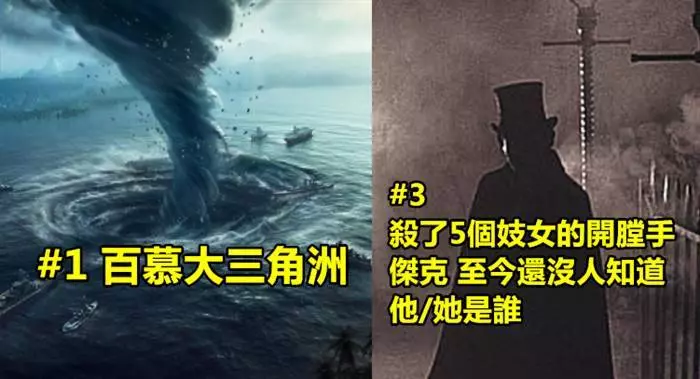 3個至今仍無法解釋的神秘謎團#2 尼斯湖水怪