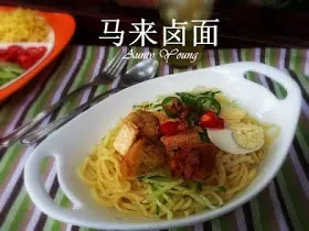 馬來滷麵(Mee Rebus)