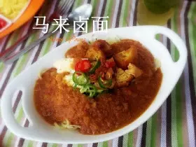 馬來滷麵(Mee Rebus)