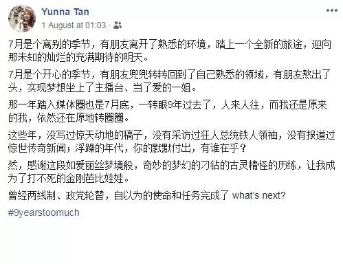 【今日轟動】爆出美女主播以做出這件事 陳韻傳真的為無拉港補選鋪路?