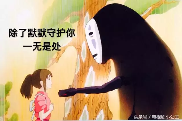 《神隱少女》:橋上路過那麼多人,為什麼無臉男只喜歡千尋?