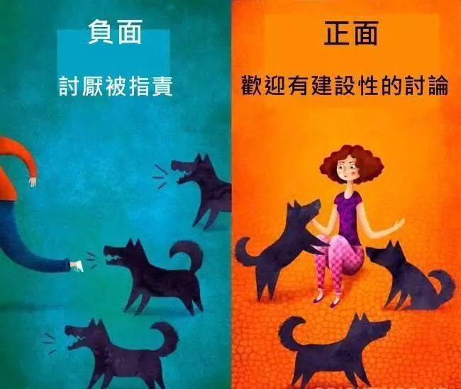 哈佛大學用這11張圖,讓你遠離負能量的人
