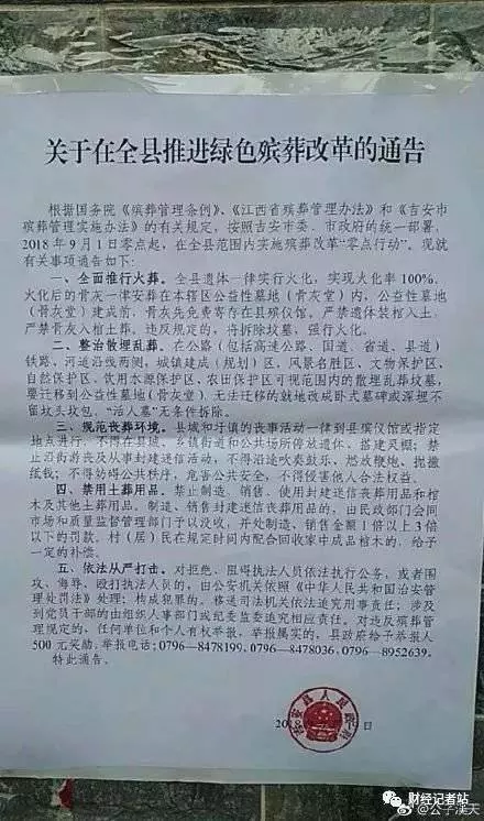 江西「綠色殯改」運動 上繳棺木有獎 民眾搶棺材